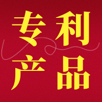 【文档】如何归集专利产品名称、系列或型号信息？